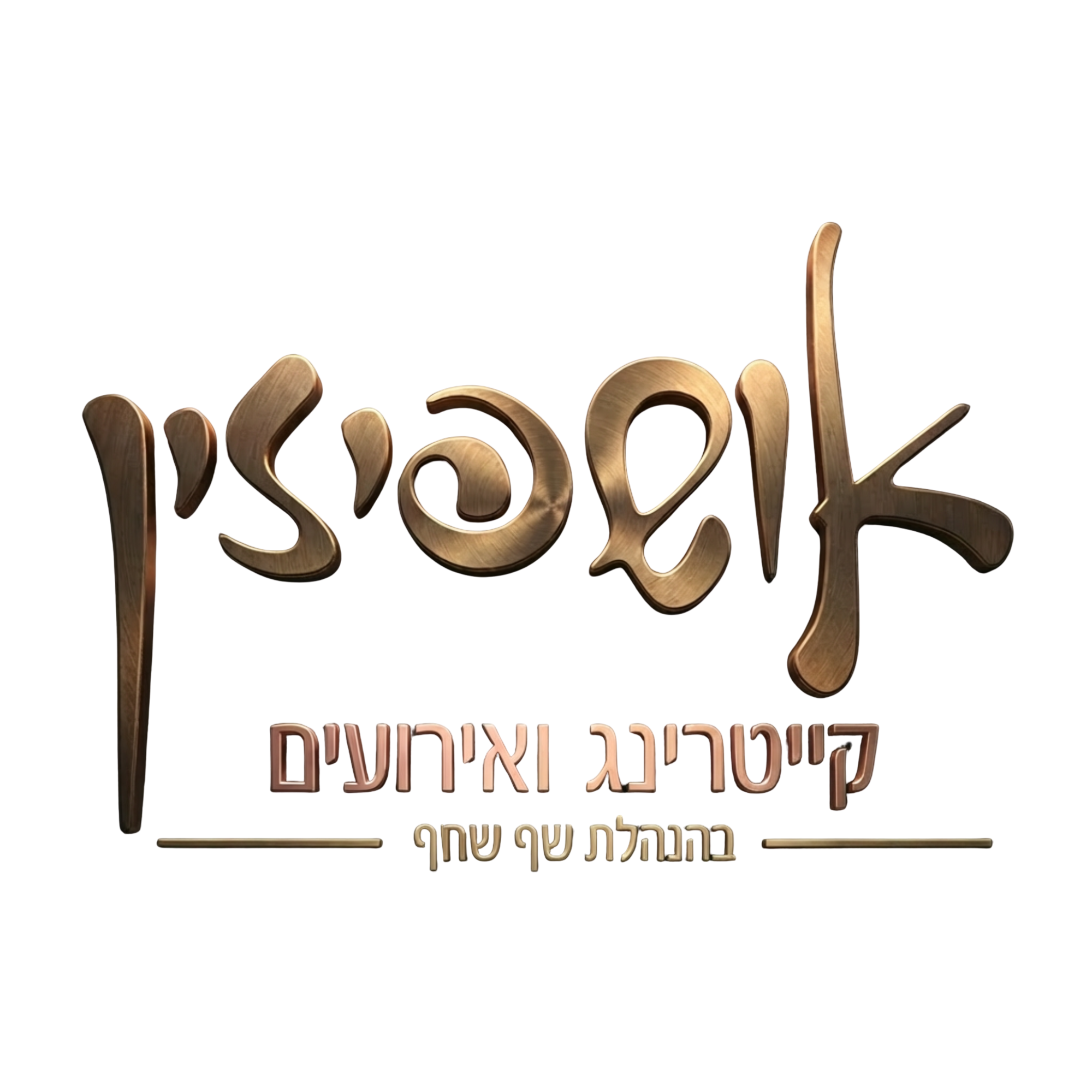 אושפיזין לוגו